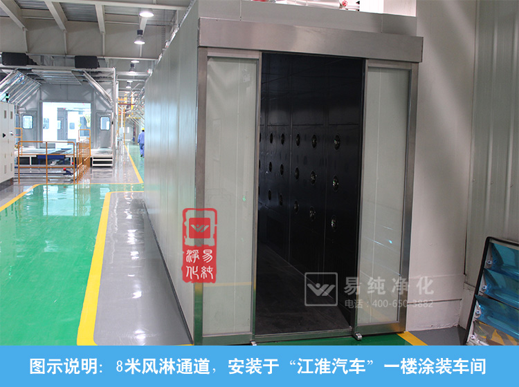 8米風(fēng)淋通道涂裝車間.jpg 8米風(fēng)淋通道涂裝車間.jpg